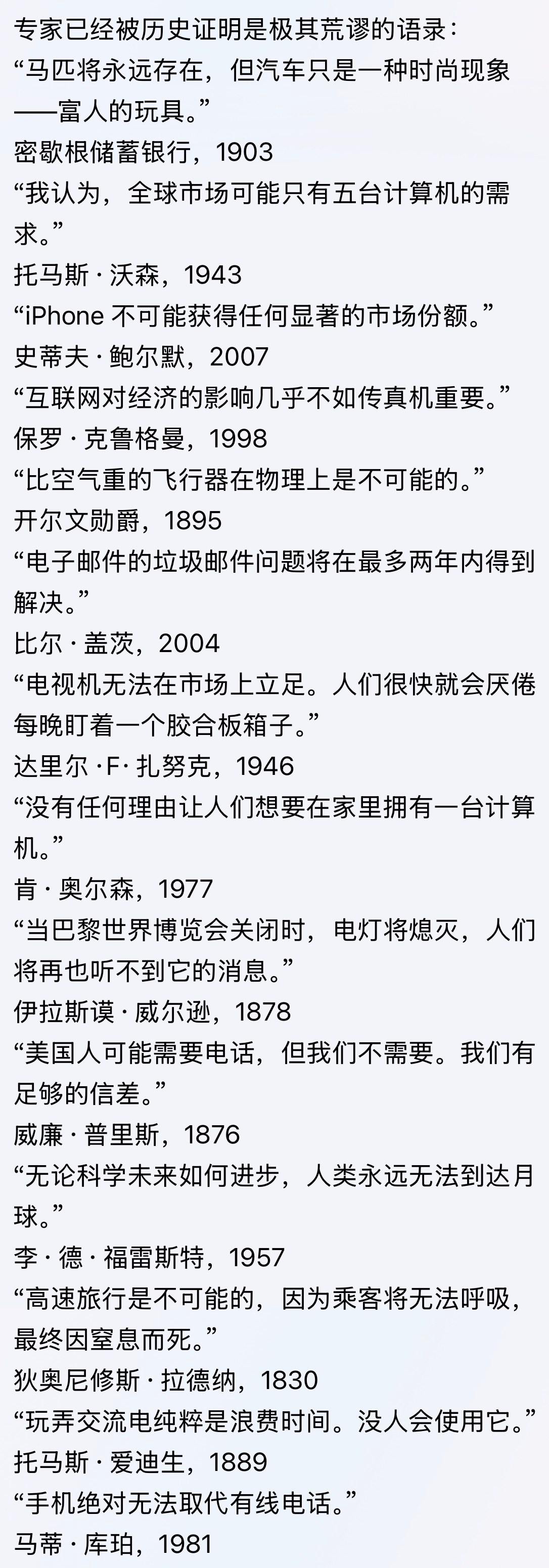 这个世界只有两样没有变！一是人性，二是变化。任何人都不是神，任何人的预测都是有局