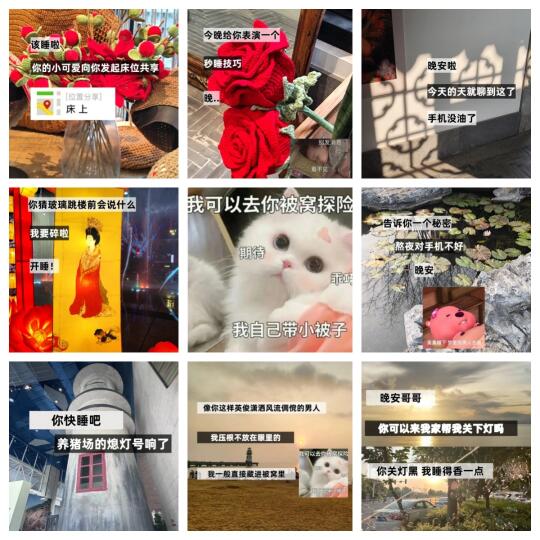 和男朋友聊天之《晚安文学》