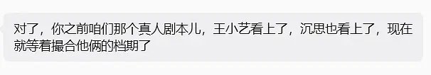 啥也不说了未官宣硬接！ 