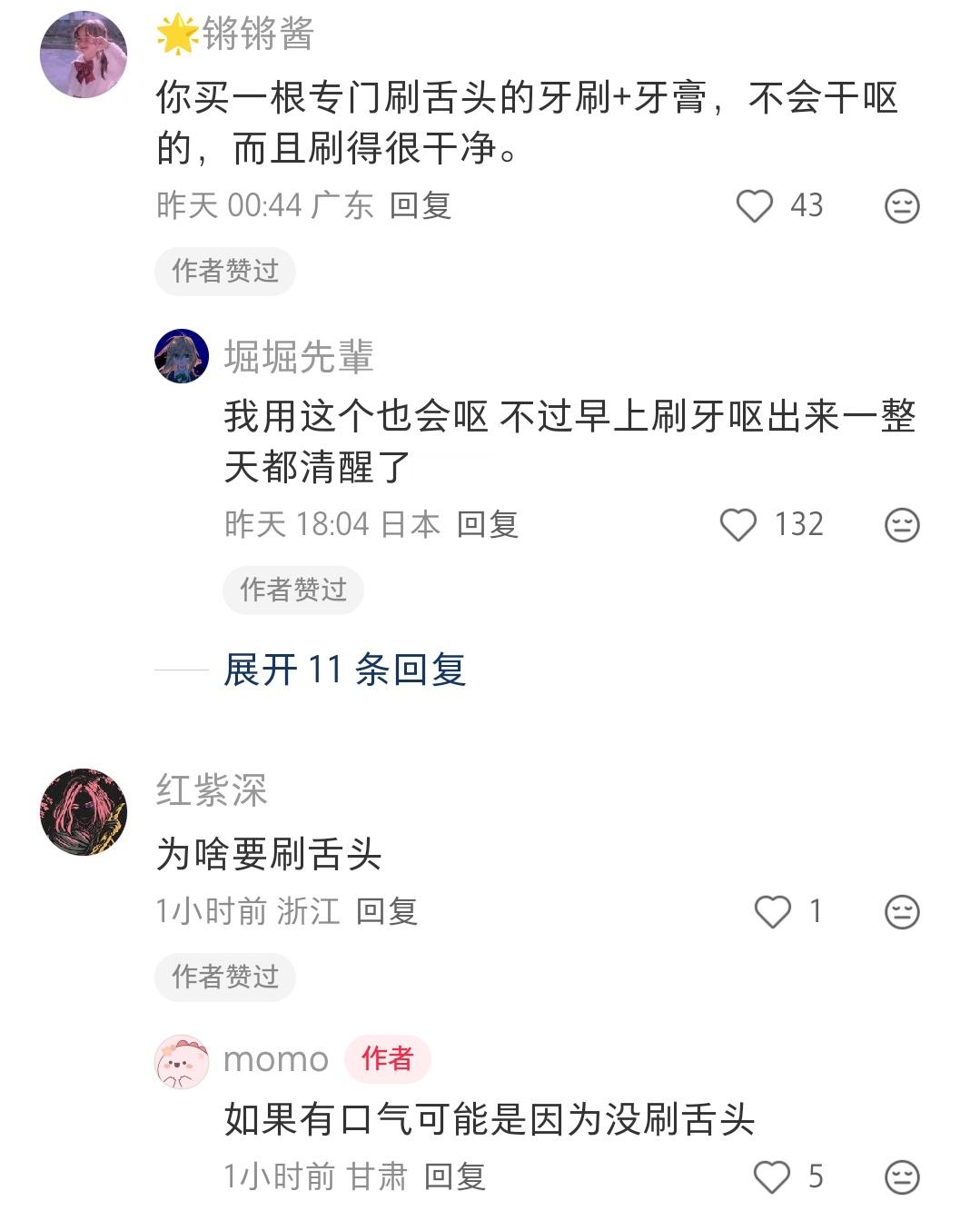 总结就是会干呕的人，不管用什么方法刷舌头，都会干呕