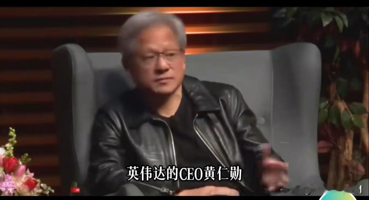 最近，关于英伟达的一个消息引起了不少人的关注：公司终于获准向中国市场出售H200