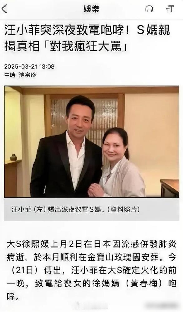 大S离世后家庭纷争迎来转折点，汪小菲被曝已接走两个孩子并搬离旧宅，具俊晔或于清明