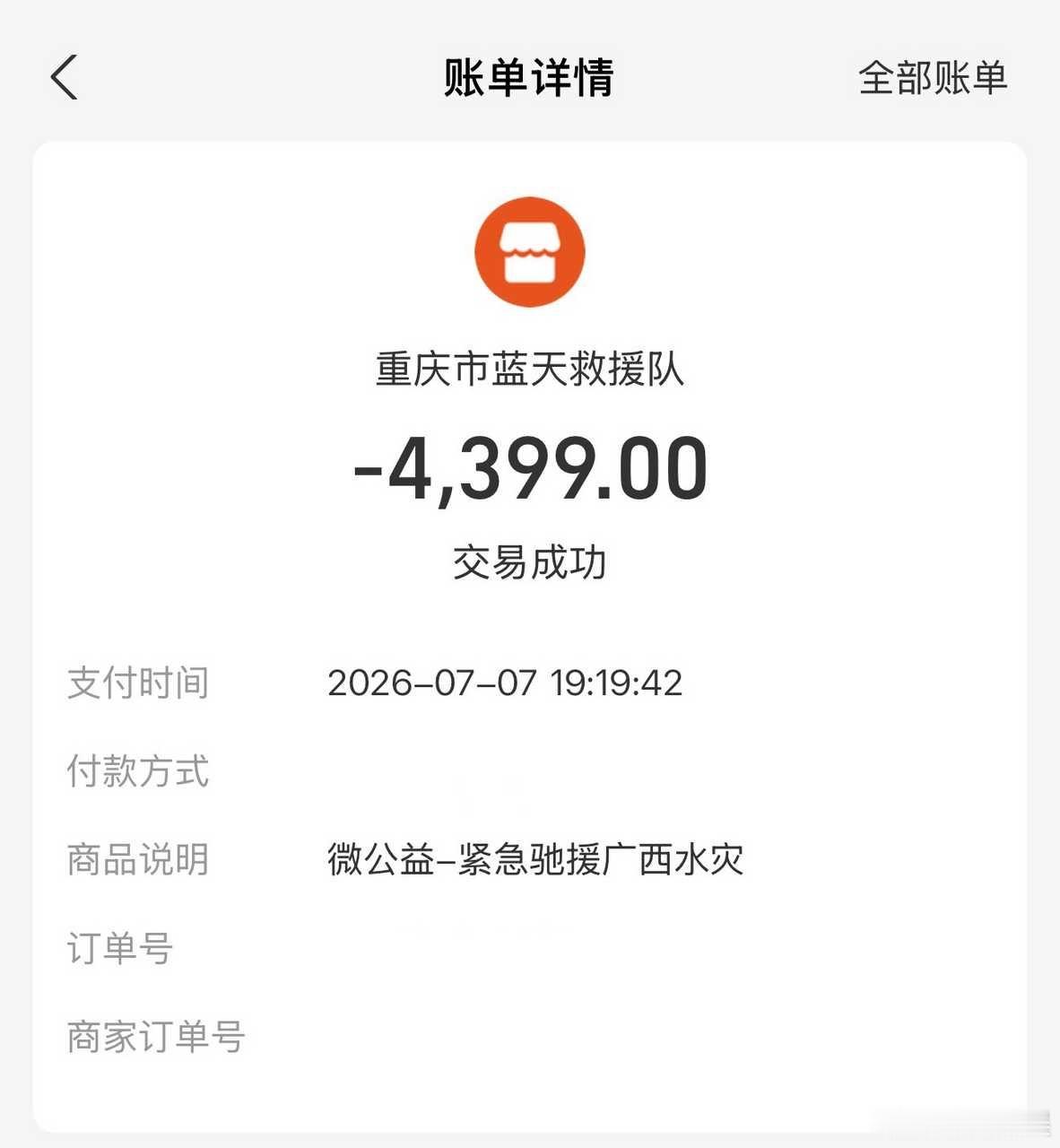 时代少年团后援会募捐tg：宋亚轩刘耀文双人粉丝募捐了！ 一方有难，八方牵挂。面对