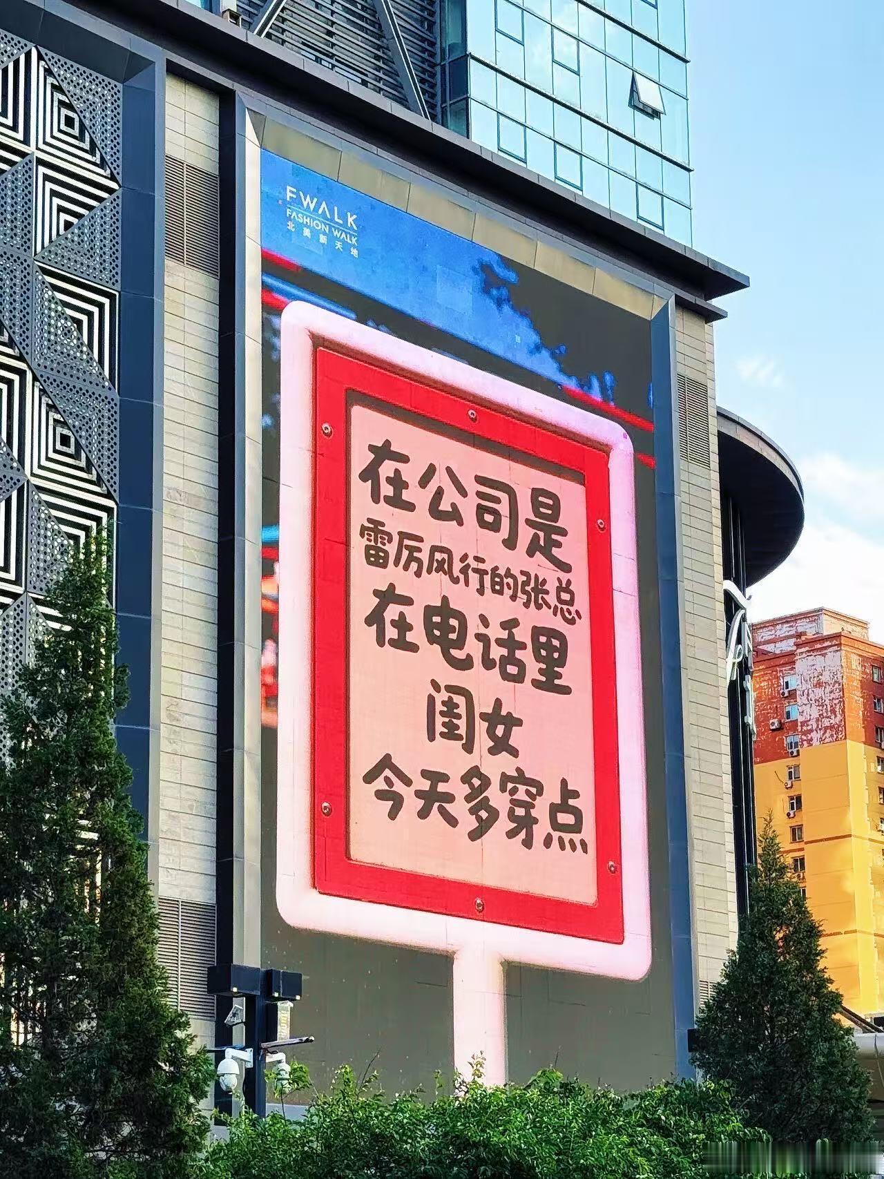 六一儿童节 太原的儿童节大屏在发力🥺 