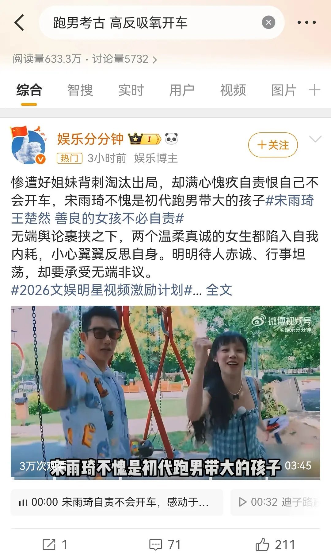 宋雨琦这边一直在买rs，可是节目里她一直在开心的自拍呀，哪里难受了？ 