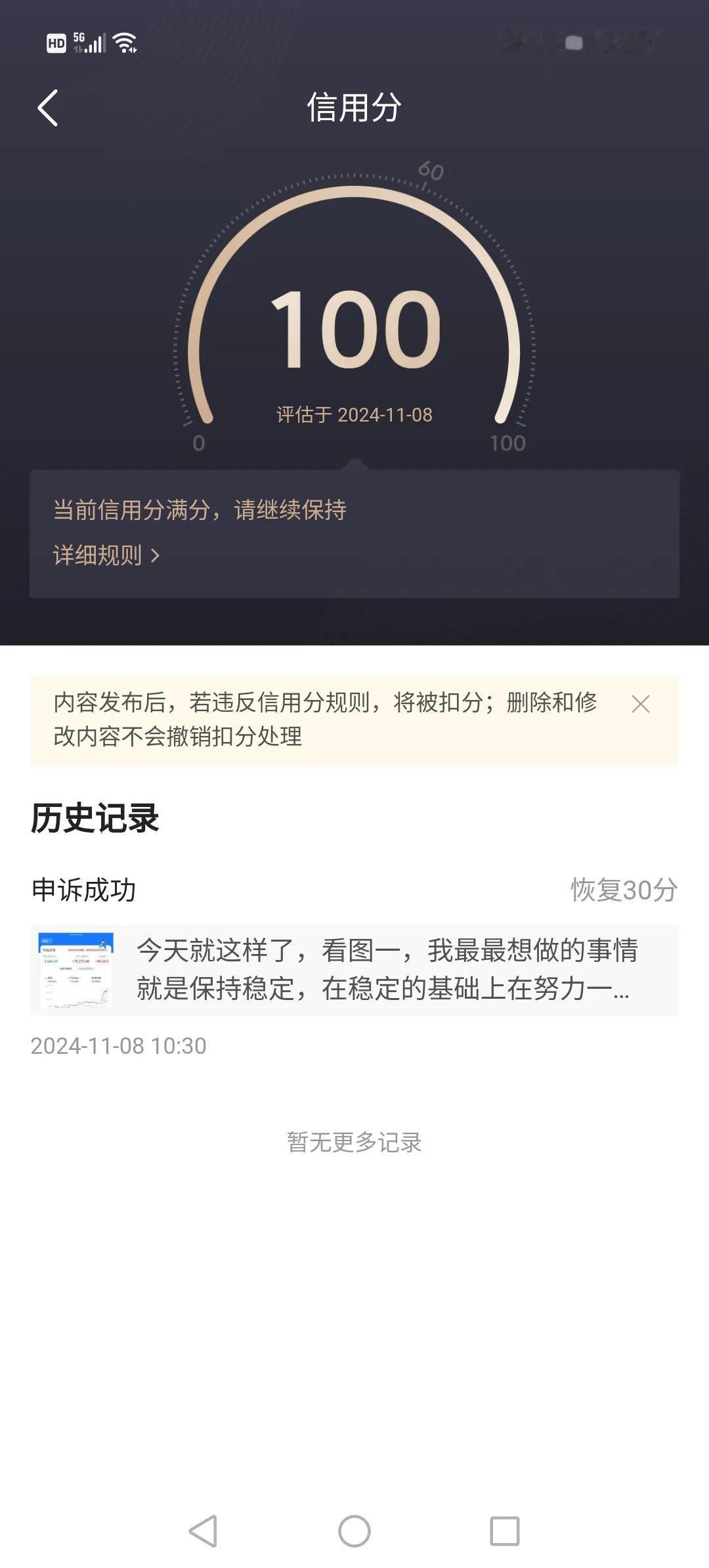 我就说撒，给我申诉成功了，谢谢！看来是误判我违规了，哈哈哈哈(◍•ᴗ•◍)