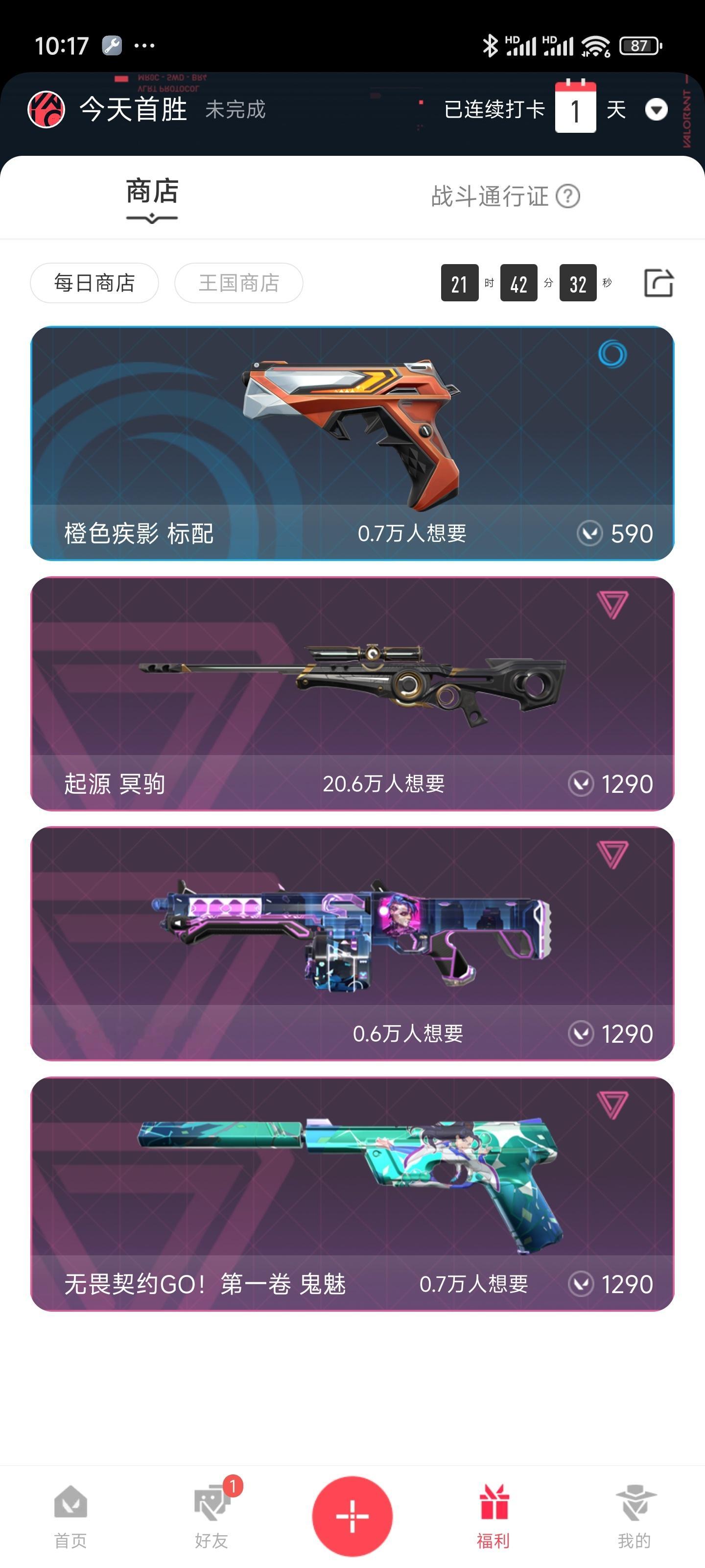 每日商店，这个大狙值得买吗？无畏契约超话创作官无畏契约[超话] ​​​
