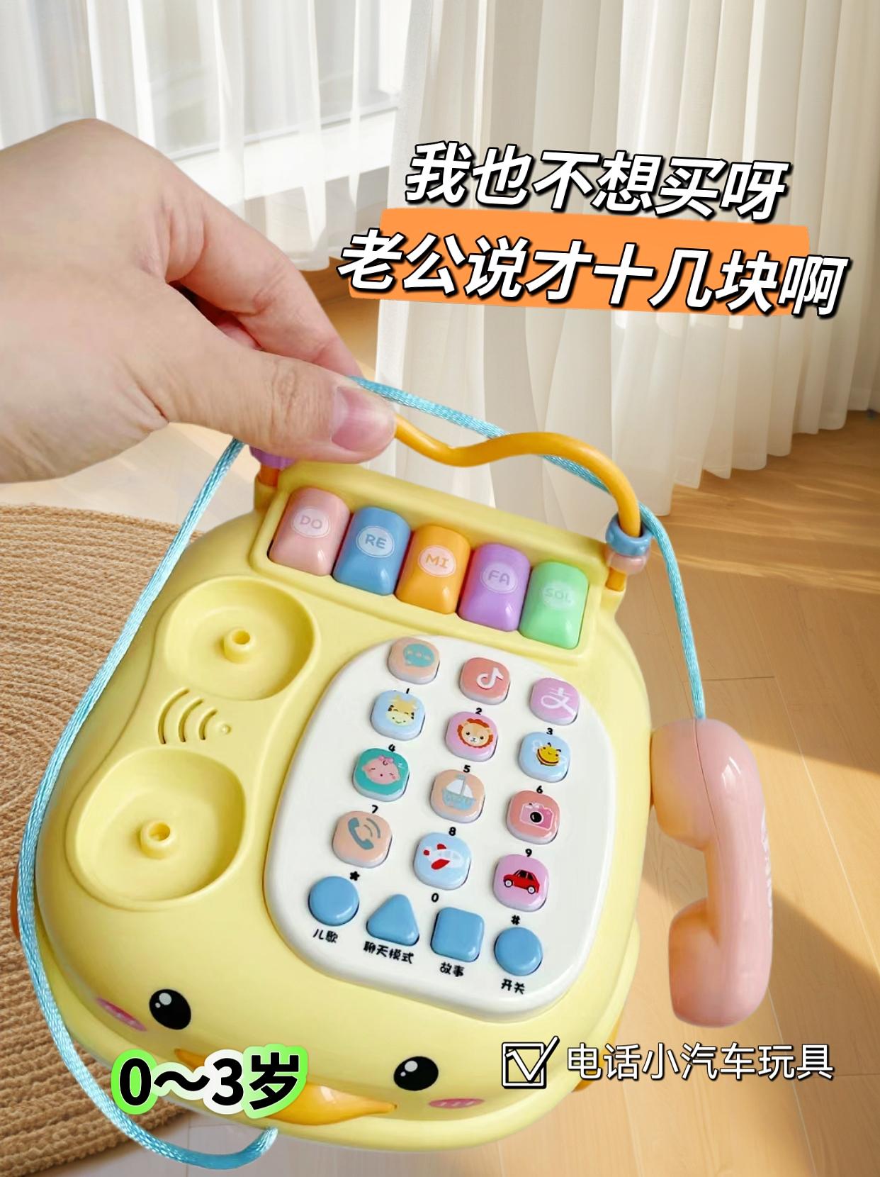 趣味益智电话车。小朋友最喜欢的玩具电话车，灯光音效早教内容，还可以当小...