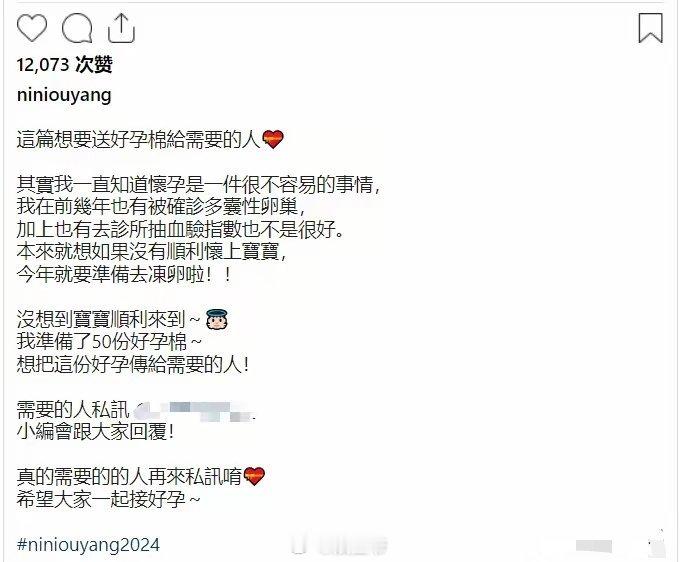 欧阳妮妮透过IG发文分享怀孕心得，坦言几年前被诊断为多囊性卵巢症。她称过去的检查