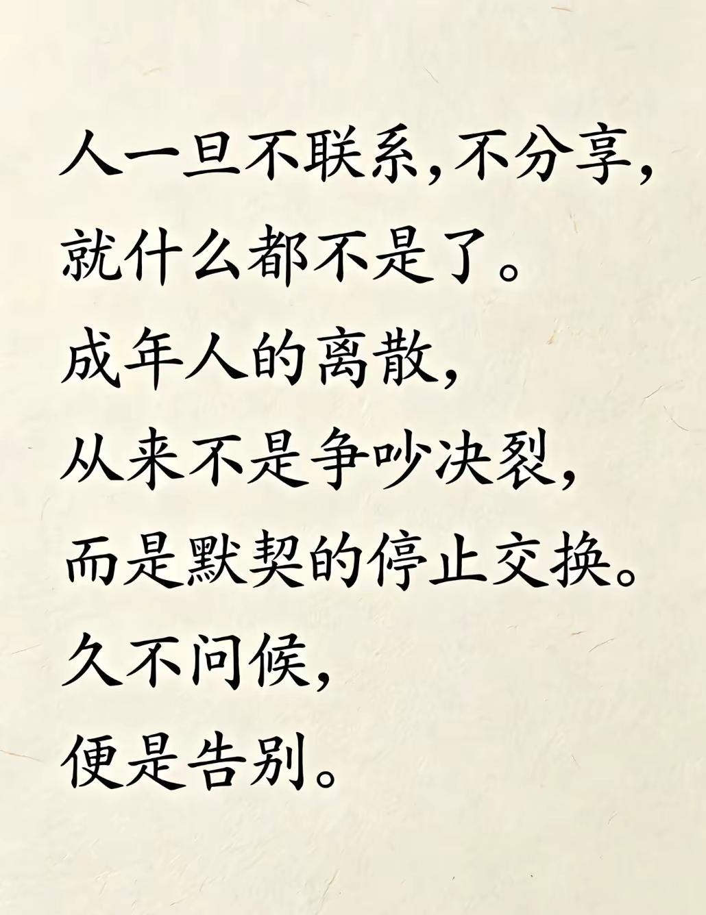 手写文字品人生