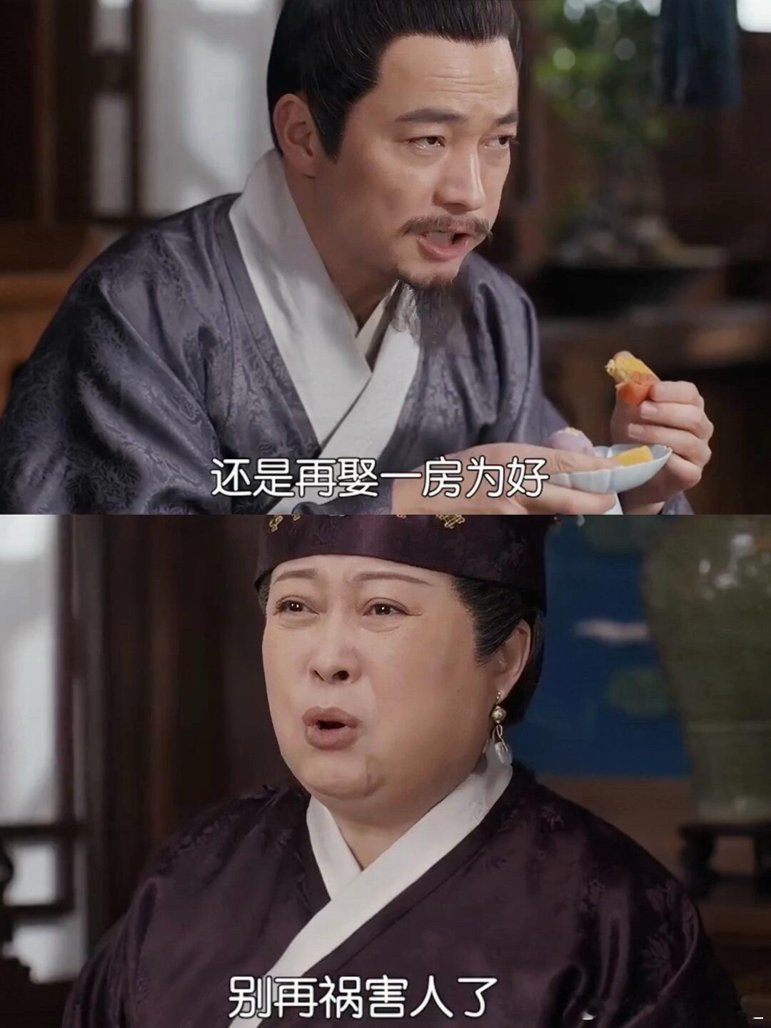 庄仕洋还想再娶，母亲只敢背后蛐蛐他🙃……不得不说老庄还是“有本事”的，俩夫人、