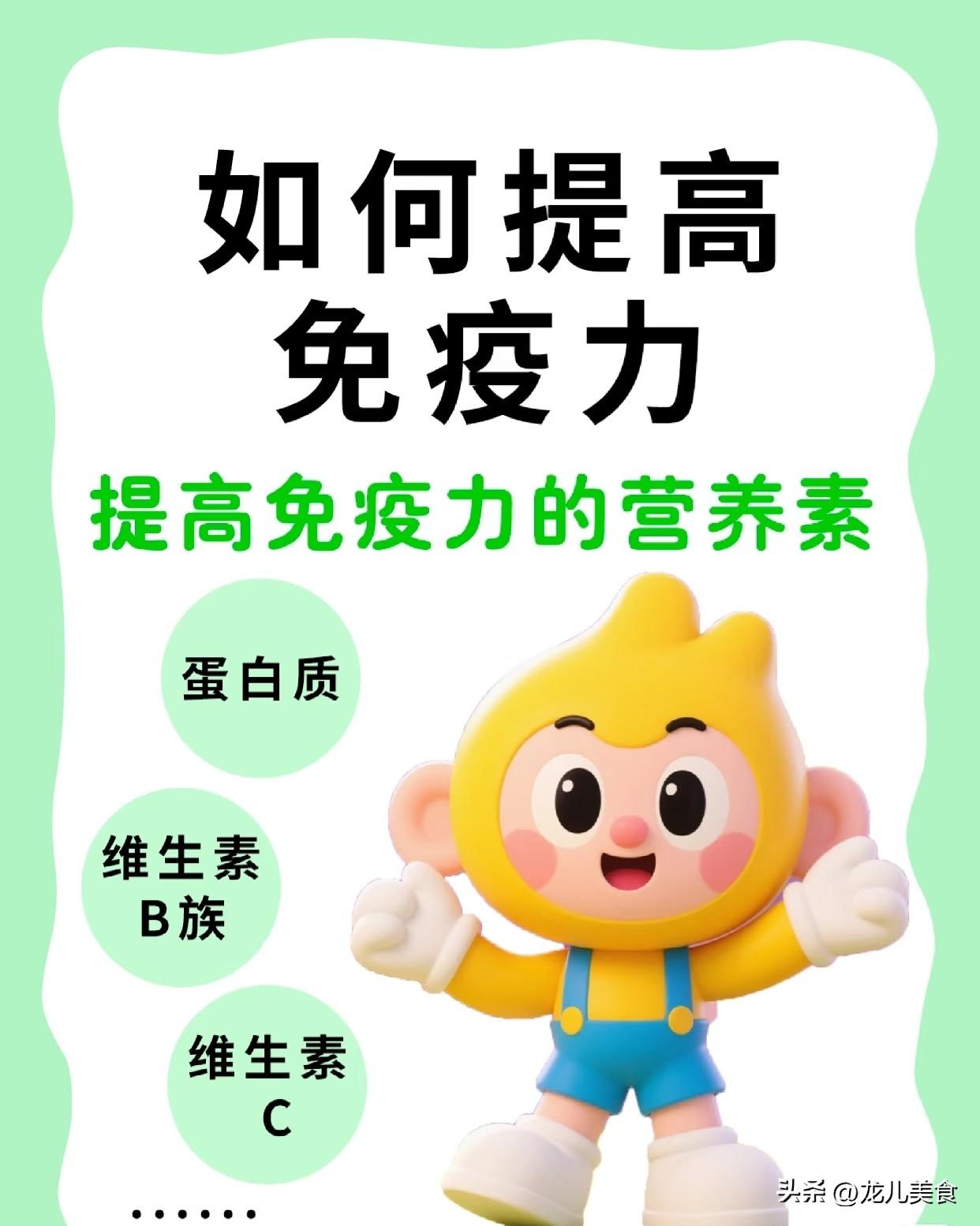免疫力低下如何恢复？牢记：5吃5不吃
 
快节奏生活下，很多人总莫名浑身乏力、精