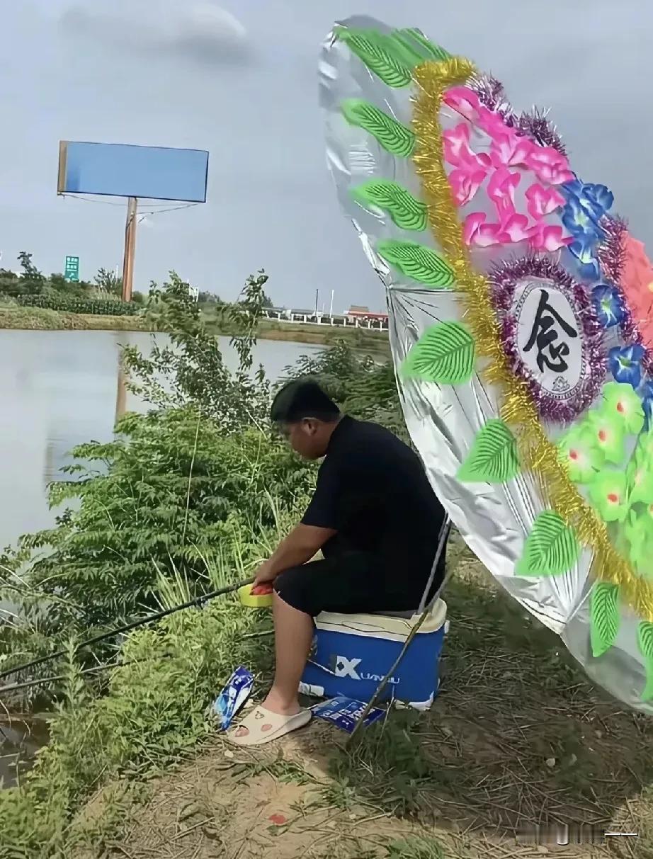 “这钓鱼佬的遮阳伞真是独一无二[尬笑]”！这是发生在钓鱼佬身边的一件趣事。

3