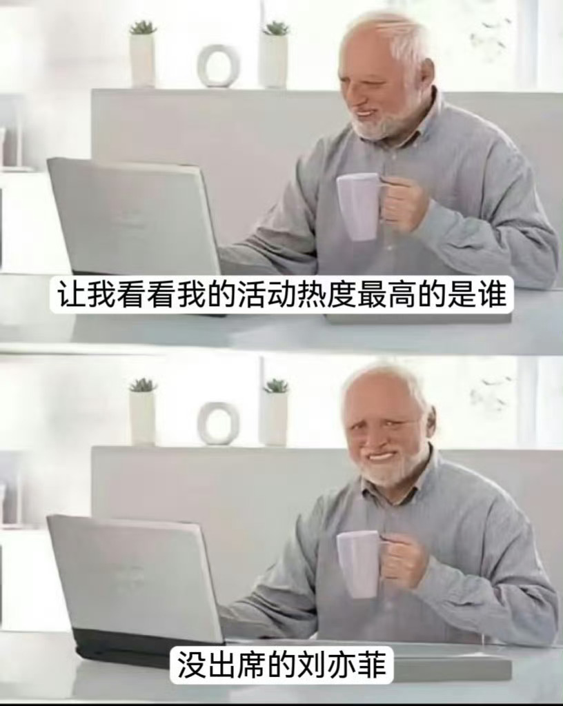 们内娱的铁杯子真的很缺巨星的认可，水鹰明知规则不符合也要把刘亦菲放进去炒一波热度