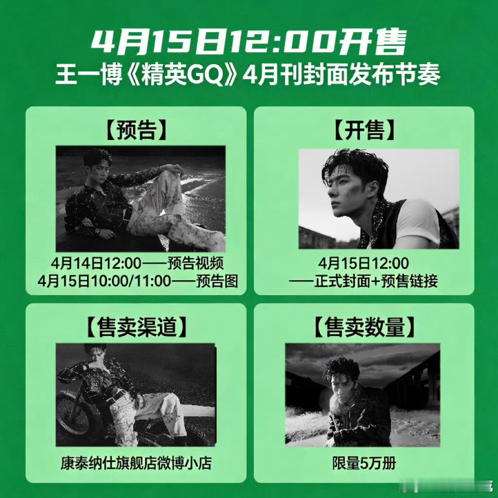 王一博GQ四月刊封面预告王一博GQ四月刊封面预告王一博GQ四月刊封面预告，而且还