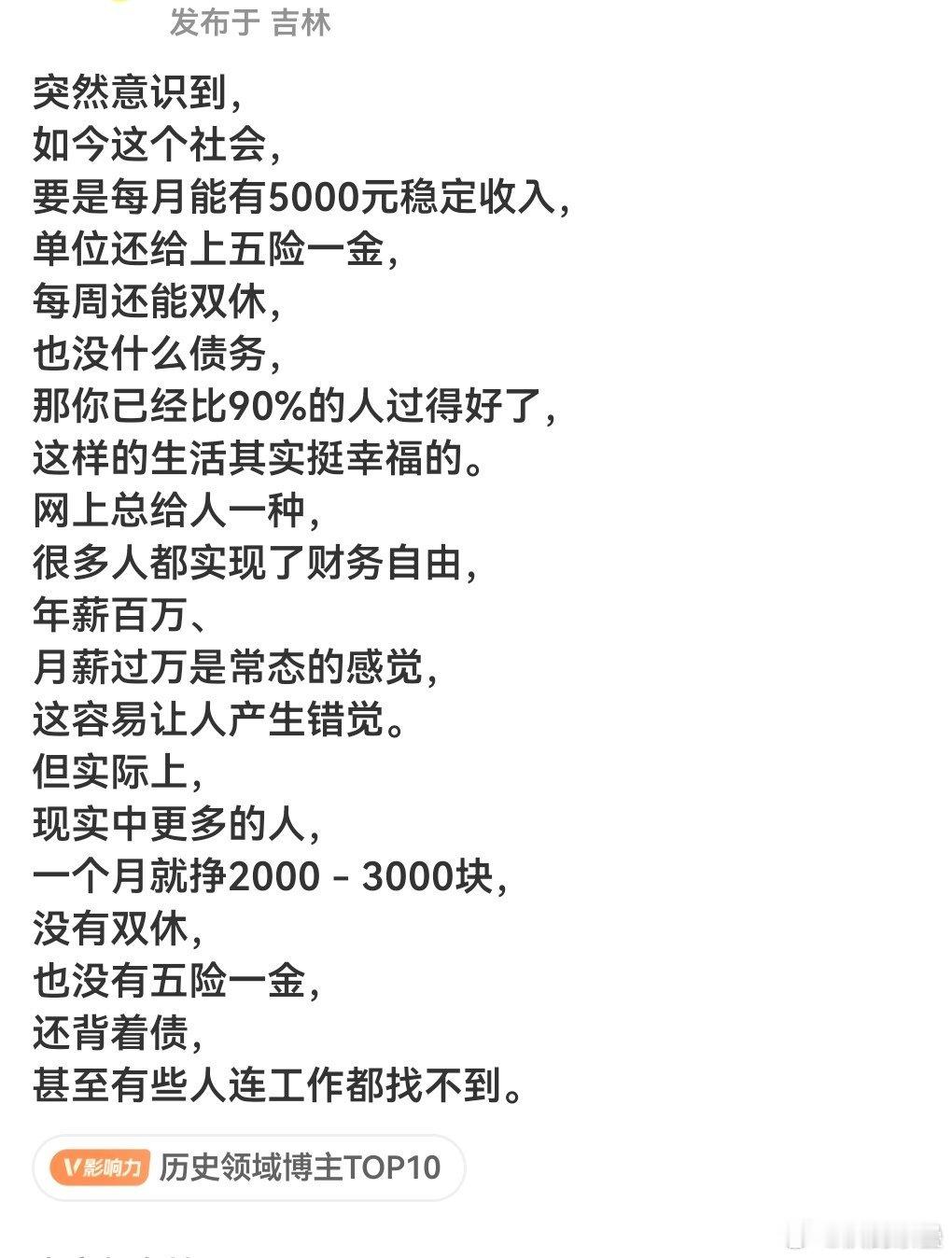 2000 - 3000块有点扯了，上海找个饭店和奶茶店店员都有得6-7000，我