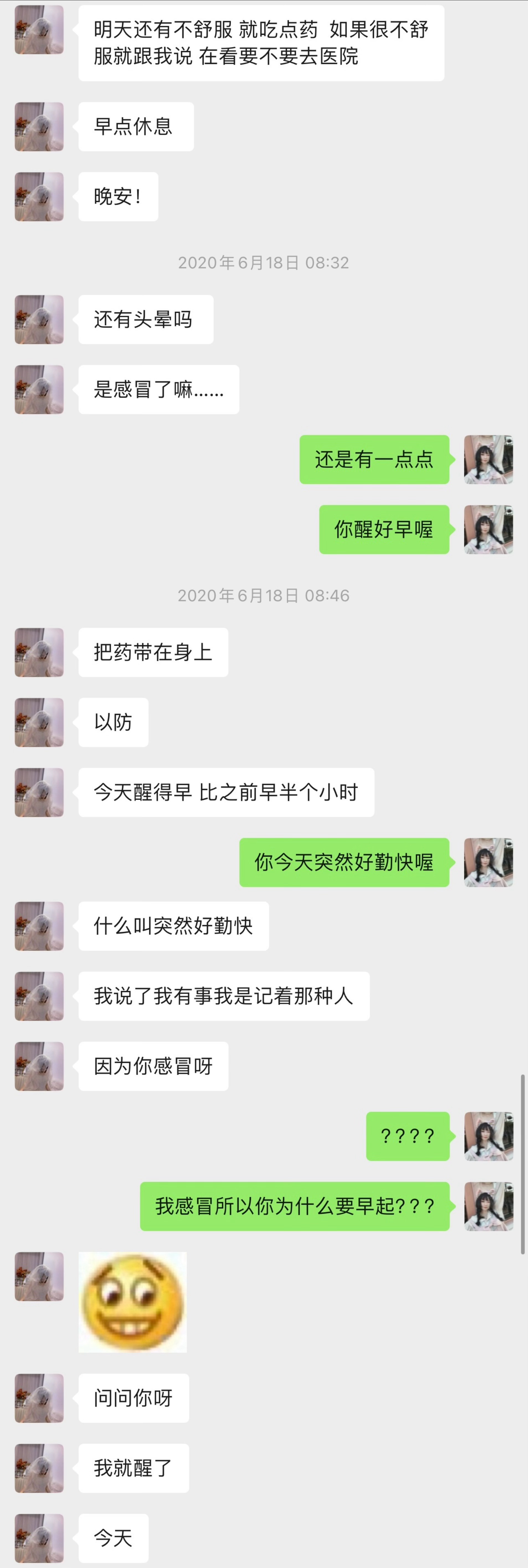 太后可能会暗鲨我（但是我还是准备发哈哈哈哈哈哈哈哈对不起啊阿泰！！！因为聊天记录