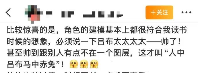 吕布怎么长得这么爽 谁看完直接把全国点映的消息转发到好友群！本来没对动画吕布抱期