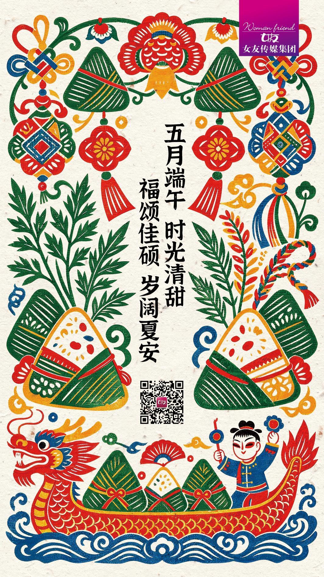 把祝福包进粽子里✨把快乐装进假期里端午节 祝大家福颂佳硕 岁阔夏安 