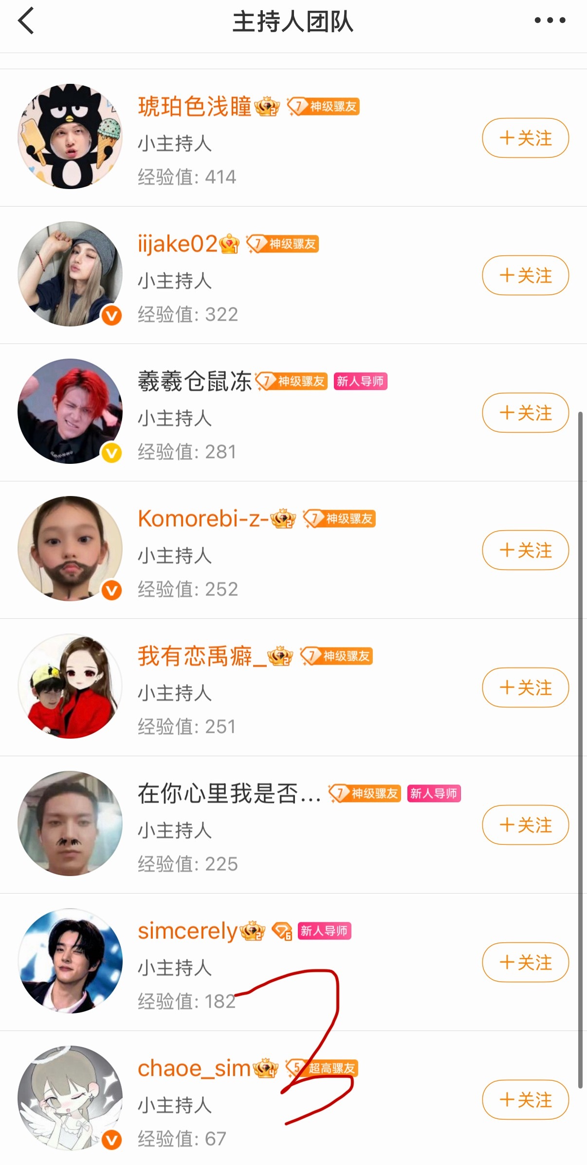 【投稿】黑超话建设者存档hei超话大主持人小主持人见图2️⃣沈载伦粉丝含量1/2
