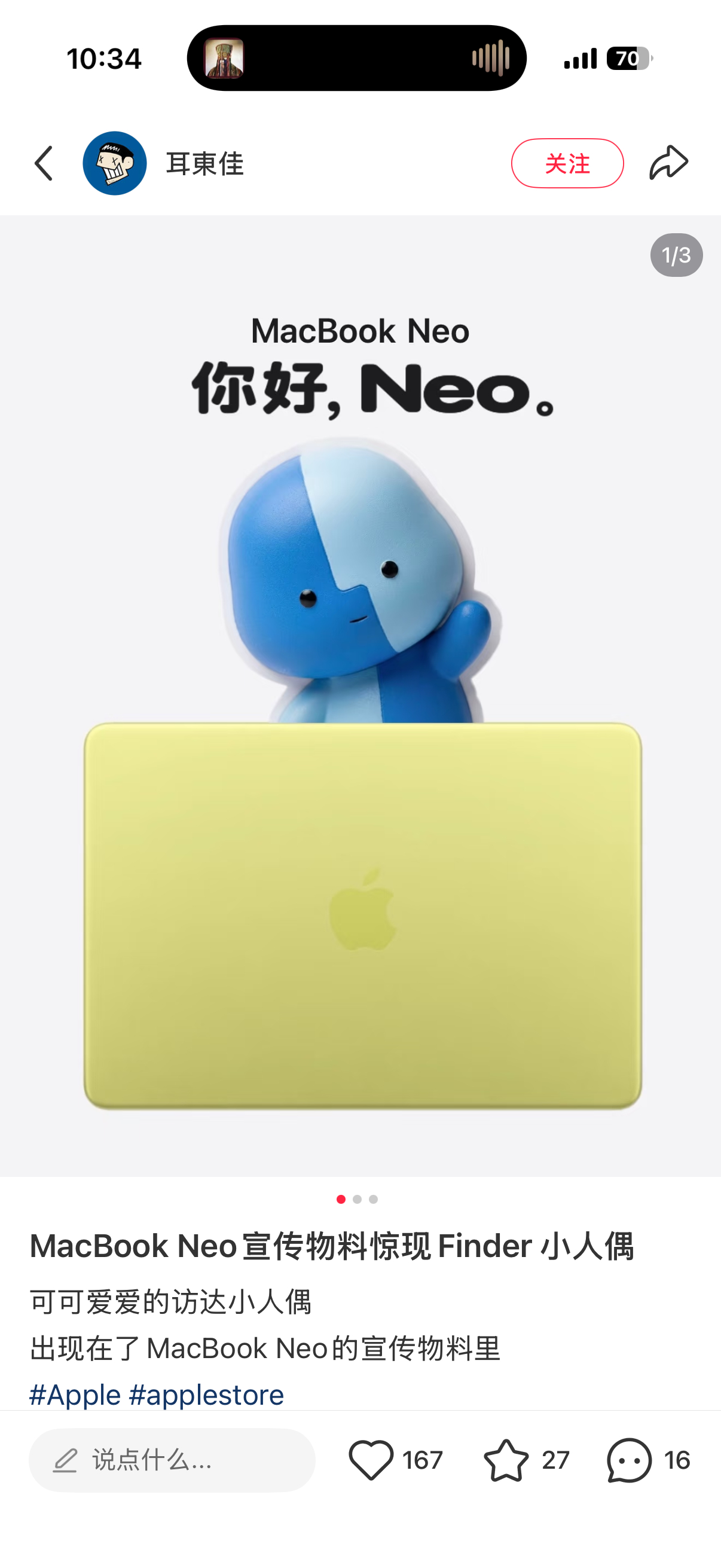 刚才刷小🍠竟然发现苹果推出了新形象！目前还不知道这个小人儿叫什么，但是因为他长