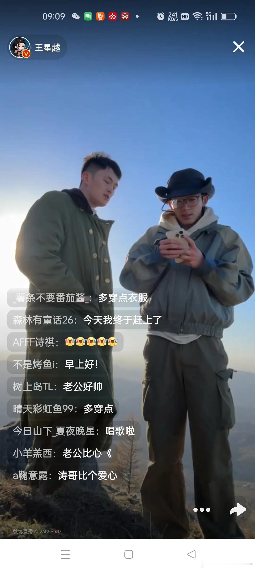 王星越素颜直播 大家觉得怎么样 ​​​