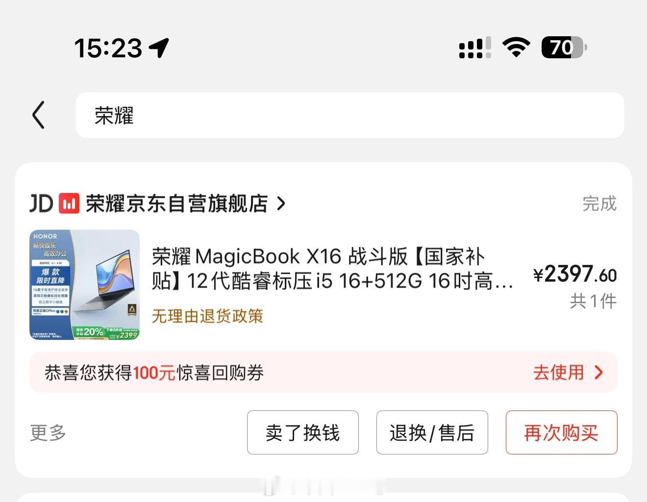 国补下的618哪些产品值得买 国补+618这两波王炸组合，刚好工作室缺办公本，平