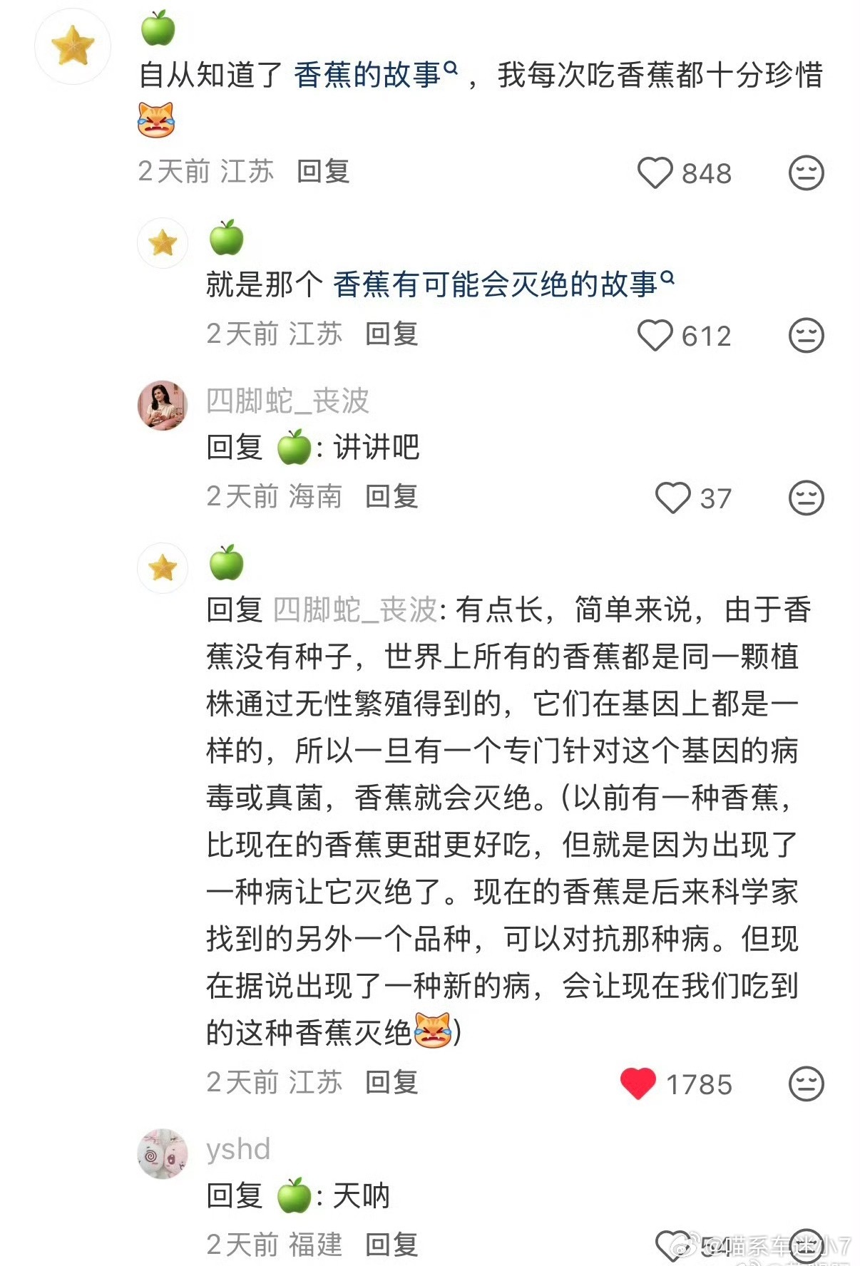 香蕉有可能会灭绝别的水果你随便淘汰，比如苹果……但能不能别碰我香蕉啊！早餐配牛奶