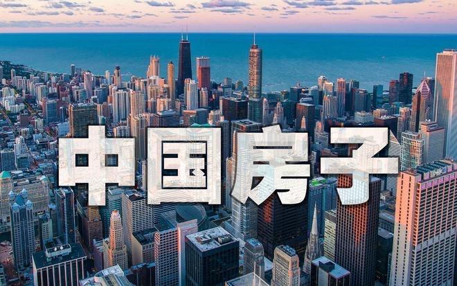 中国的房子真的过剩了吗？揭开真相的面纱。

近年来，关于中国住房是否过剩的讨论不