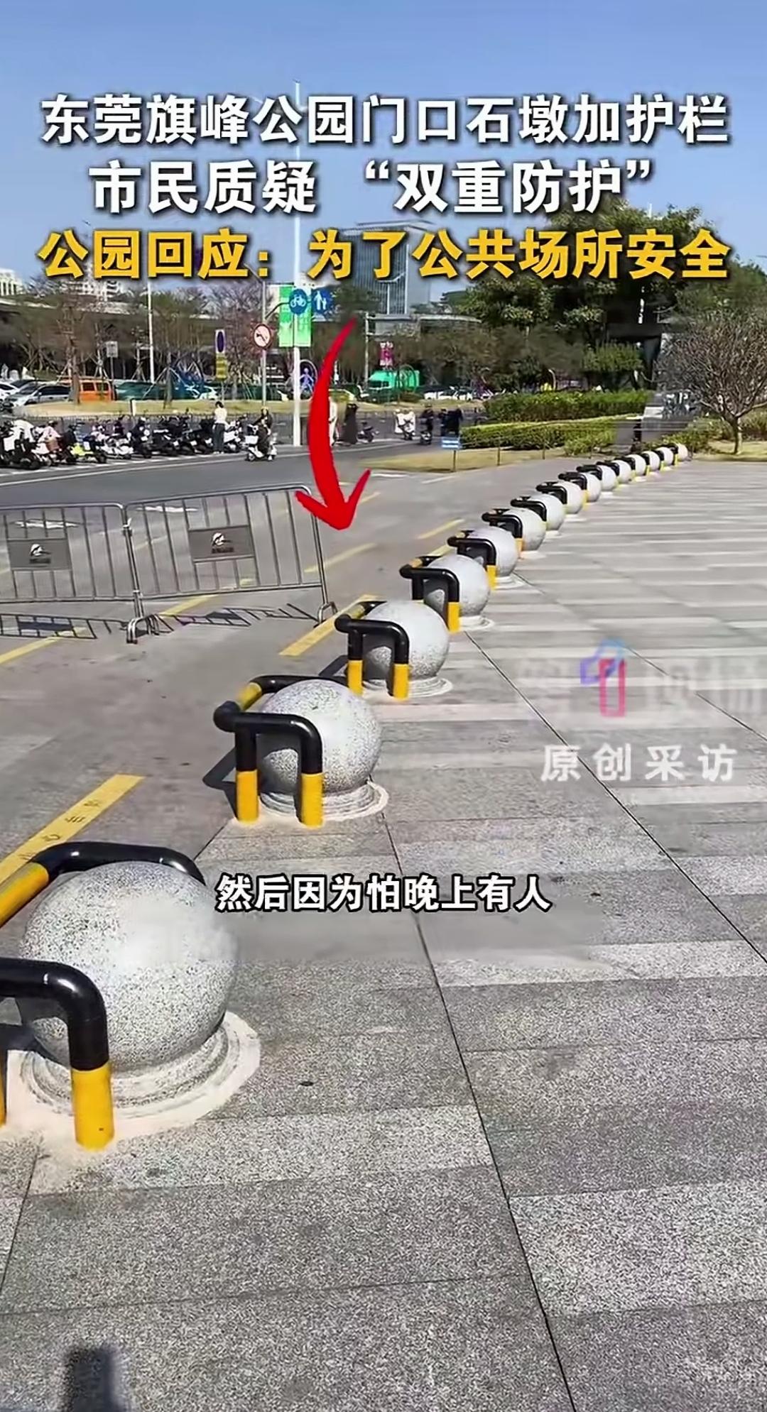 为防止路人撞上石墩，公园管理方特意在石墩旁增设了一道钢管护栏，还宣称：有了这道护