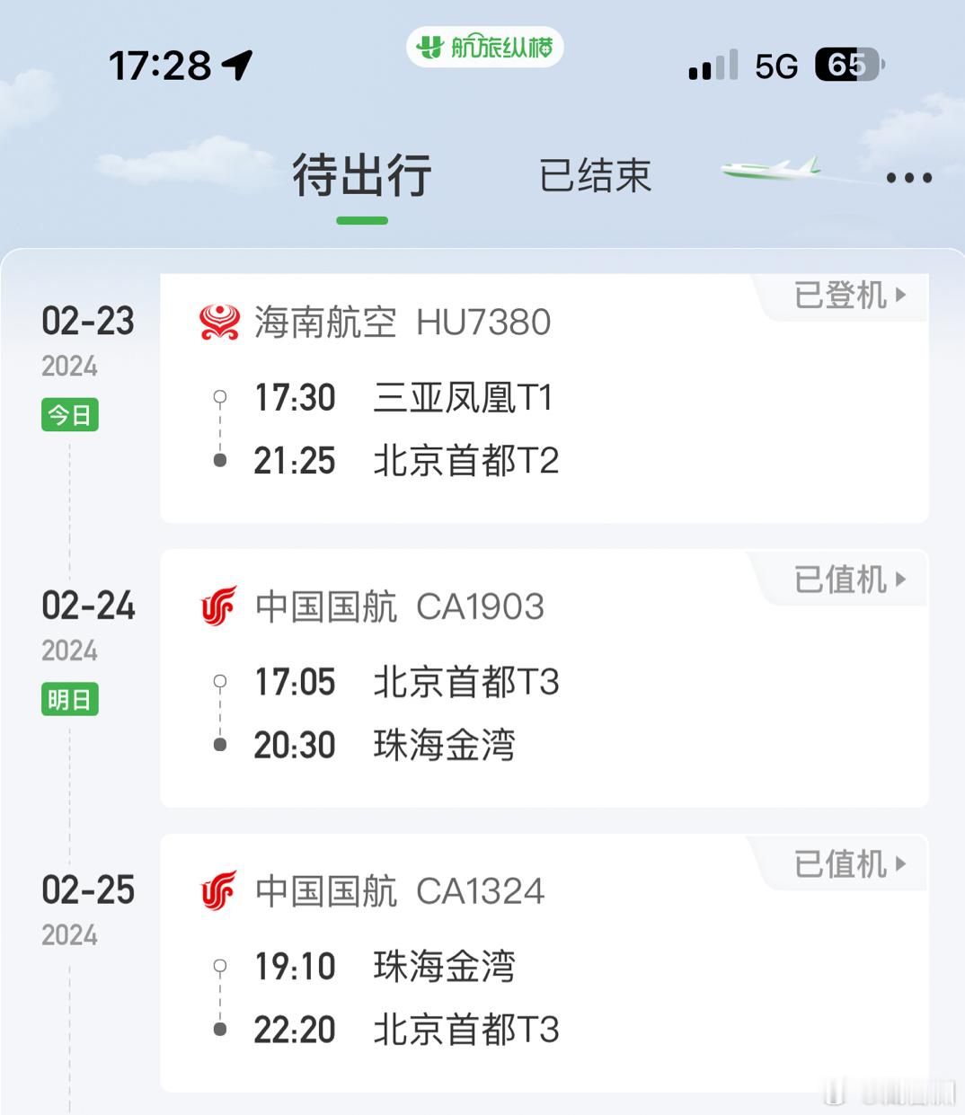 接下来去试试新的001，三亚没直飞就从北京转机吧，还能回家一趟[笑cry]  ​