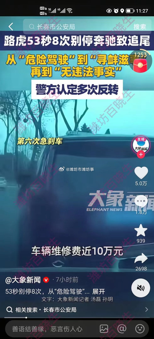 1分钟被路虎别停8次当事人发声长春这起路怒案太气人了！吕先生开车被路虎53秒内连