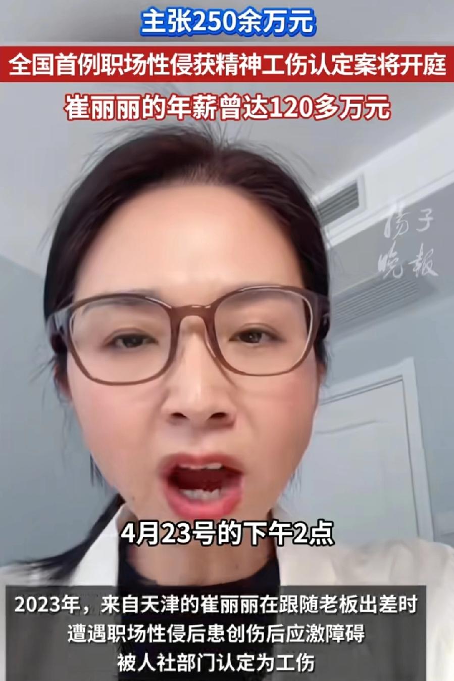 崔丽丽，工伤索赔约259万，11项明细如下:
1，2年停工留薪期工资，155万