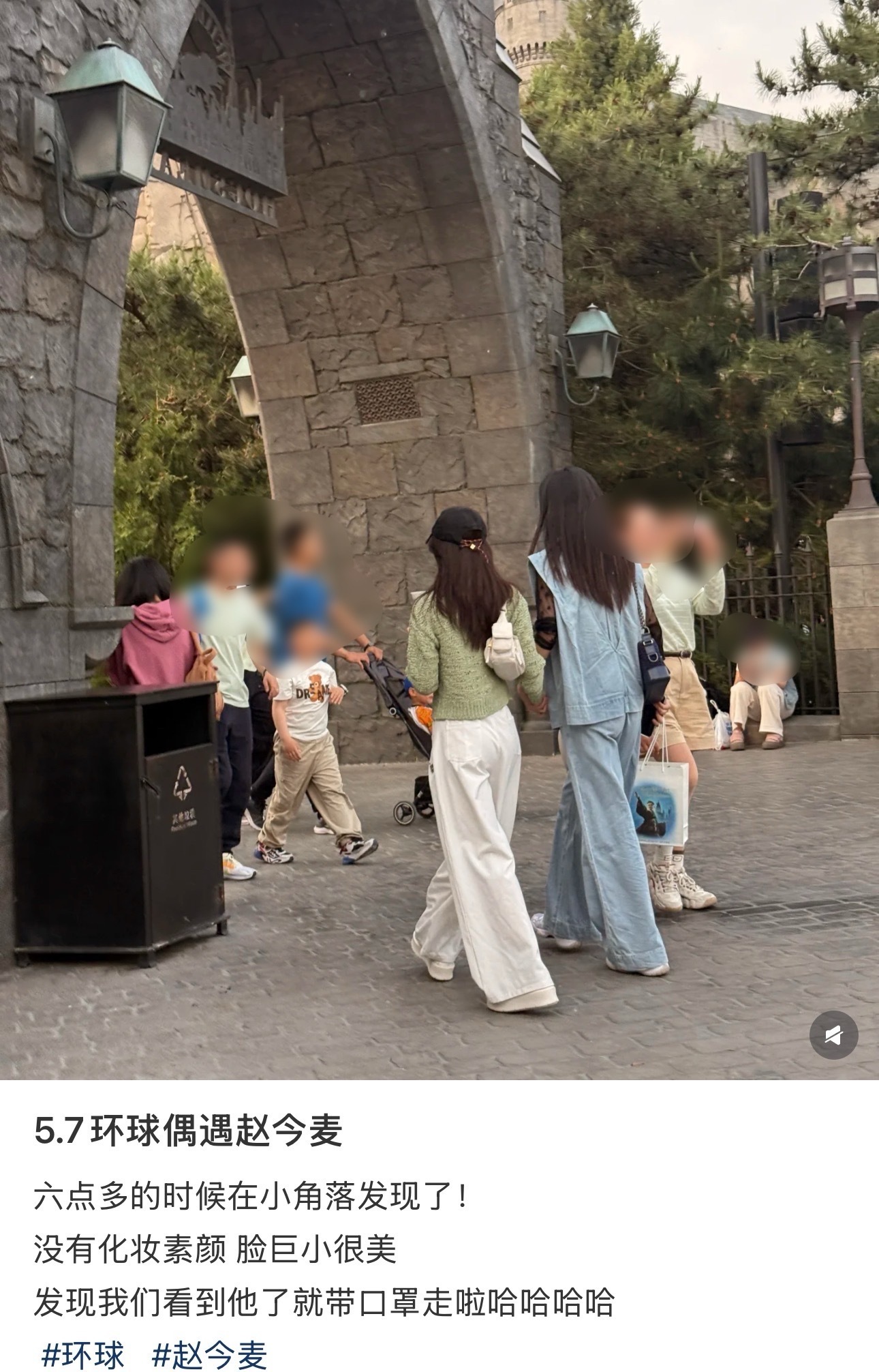 网友在环球影城偶遇赵今麦了，绿色上衣搭配白色裤子清新感满满，是有在好好生活的麦～