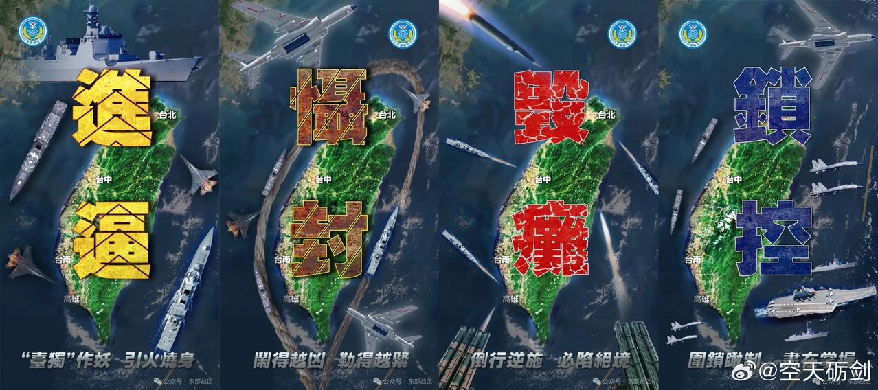东部战区《进逼》→《慑封》→《毁瘫》→《锁控》→《？》
越来越期待下一个了！[给