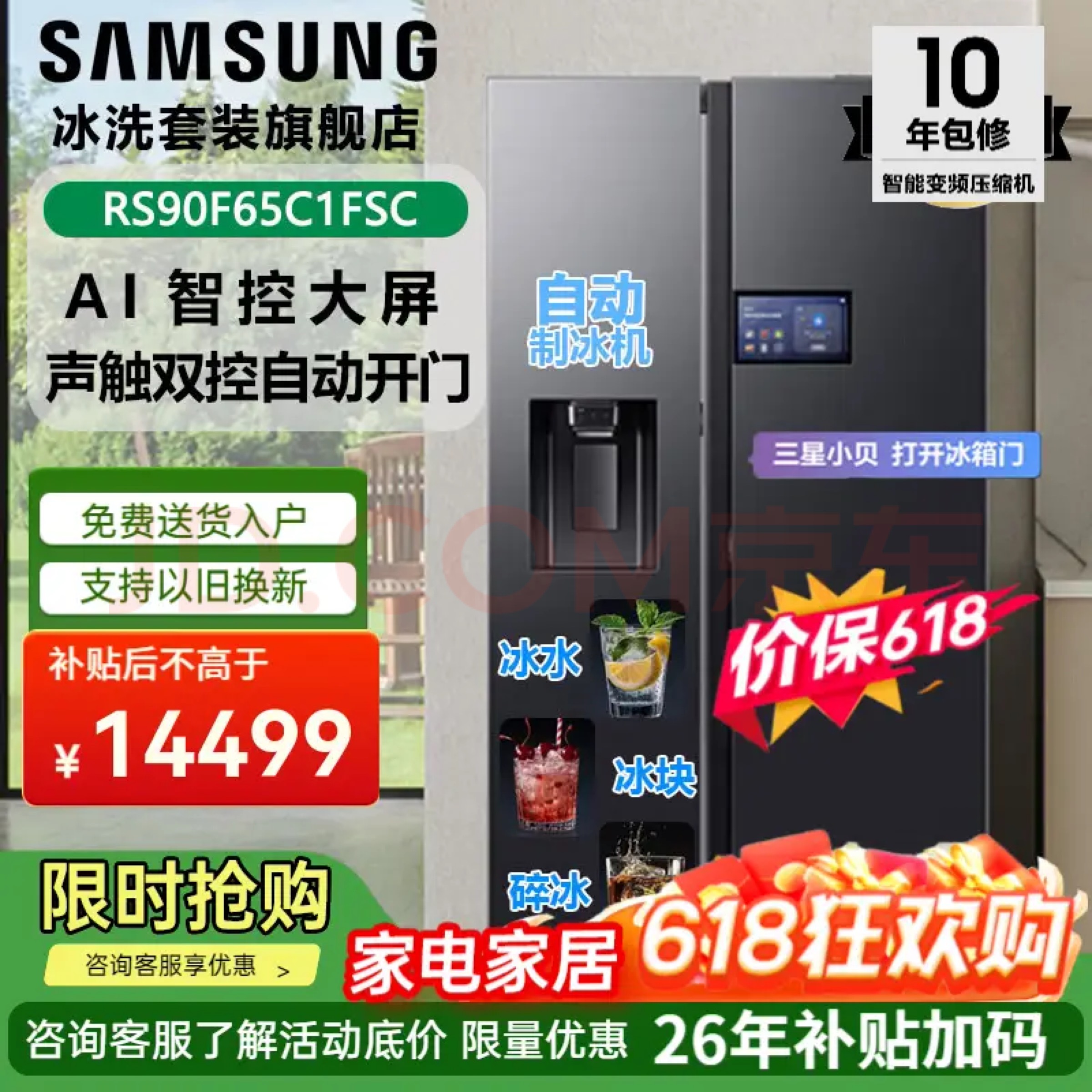 买家电选功能还是选智能 现在都说智能汽车是冰箱彩电大沙发，其实家用电器也开始智能