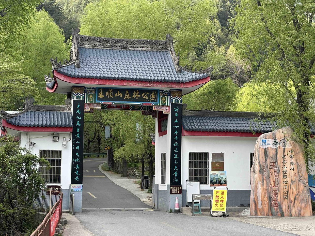 昨天周六，风和日丽，我和老伴上午回老家办完事，下午顺便开车去了趟王顺山，适逢周末