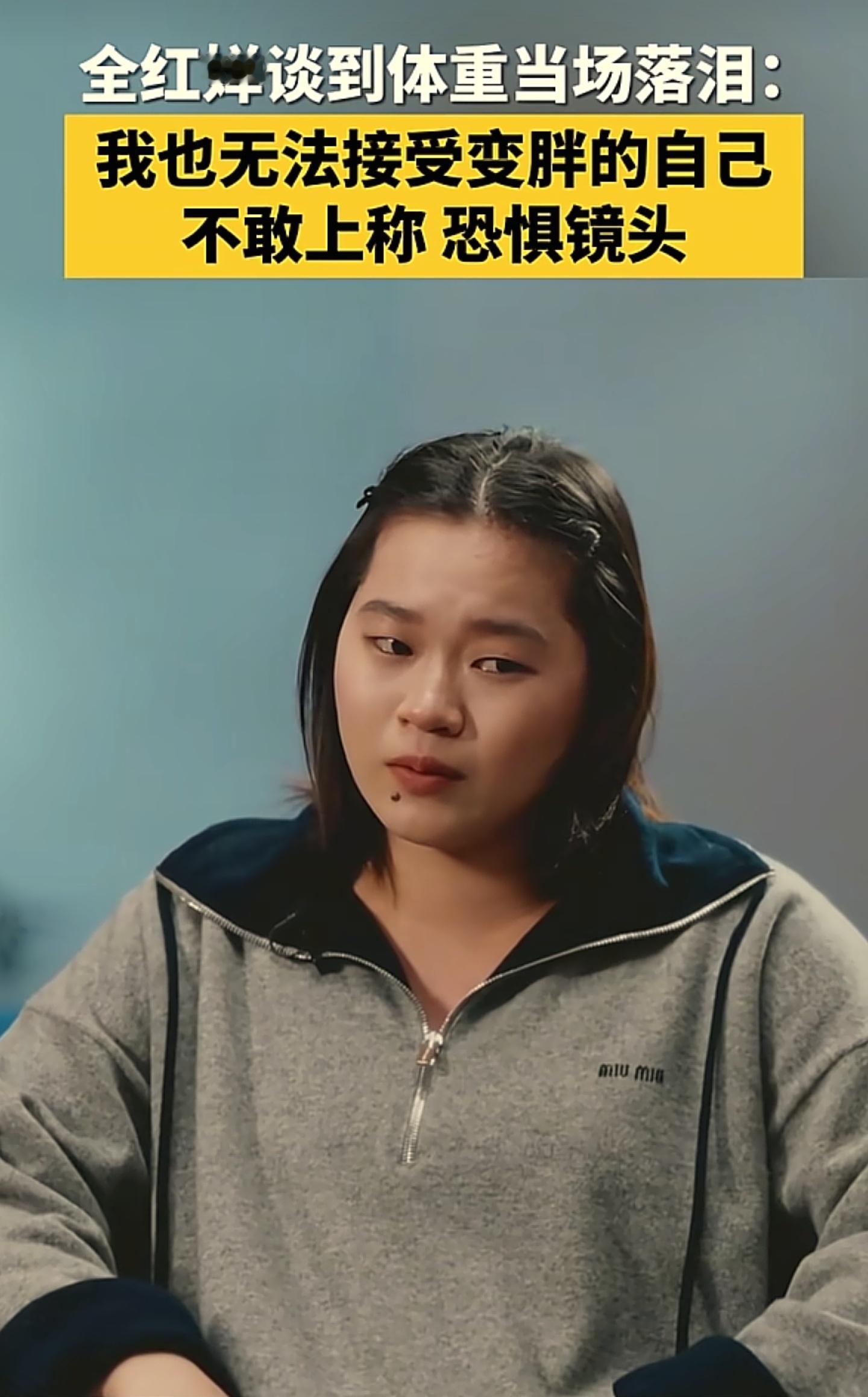 半年没关注全红婵咋成小胖墩了？可这怎么了呢？我就不喜欢瘦瘦的她，看着会让我心疼。