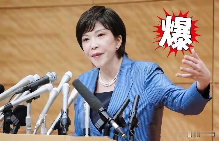 就在刚刚，
高市早苗的首相之路要完了！

 高市早苗的首相之路注定艰难坎坷。原因