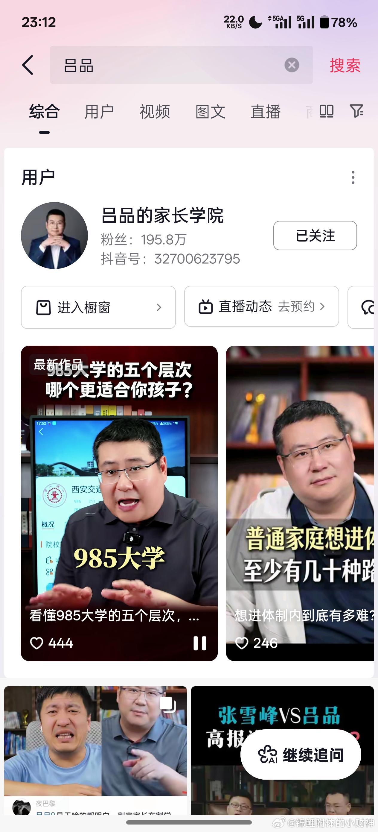 悲痛的思考——张雪峰在当代教育中的作用最近张雪峰走了，很多人很怀念他，我也是，但