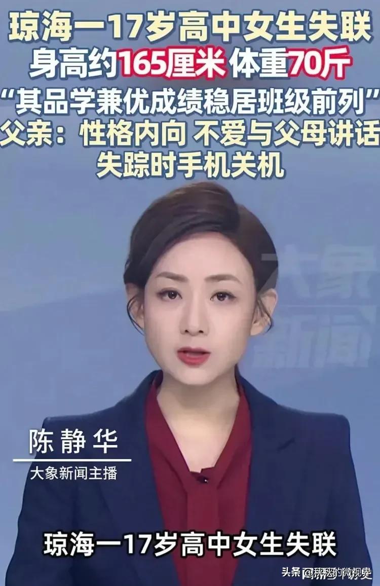 琼海市失踪女孩李东栏疑似找到了！但结果令人非常悲伤。

6月23日中午11点左右