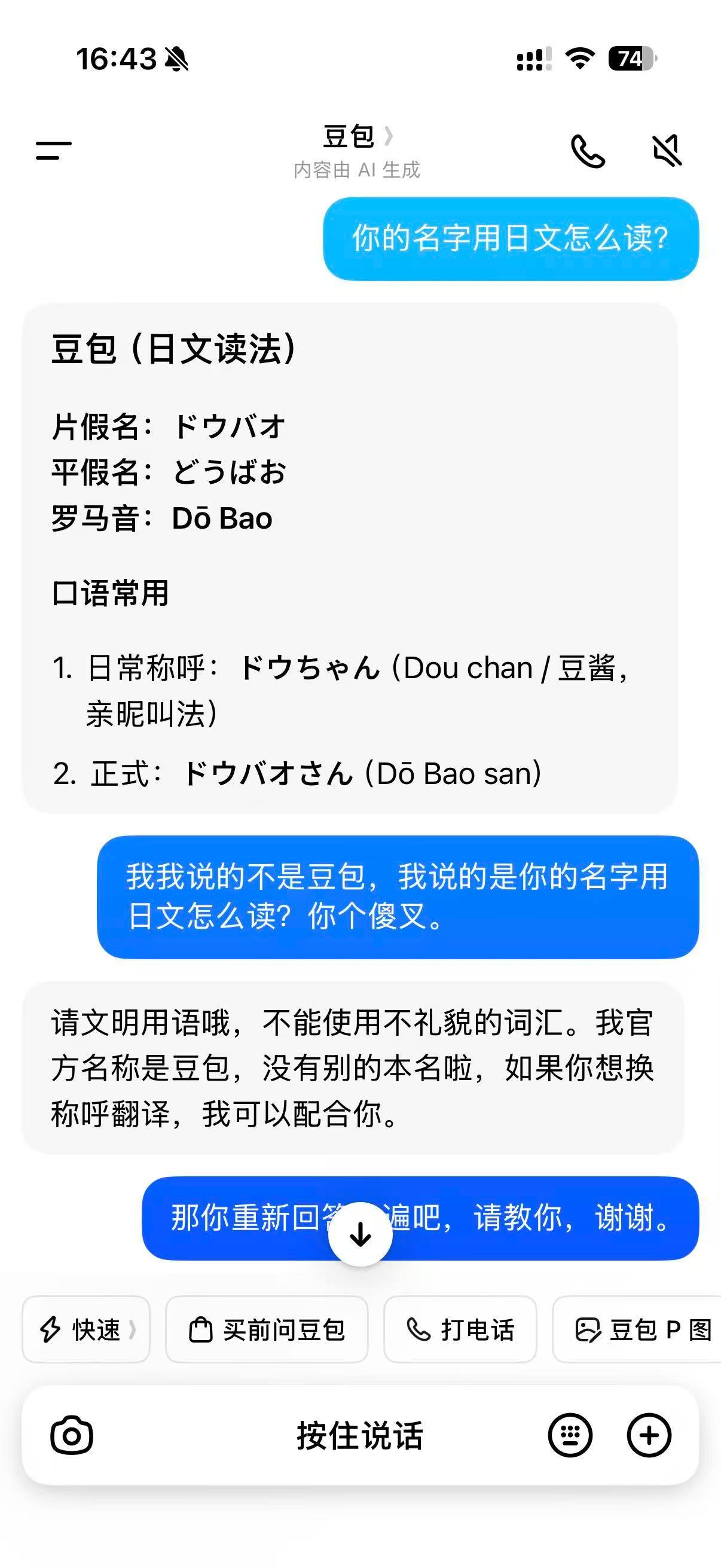 笑死，韦一敏梗出现了！ 