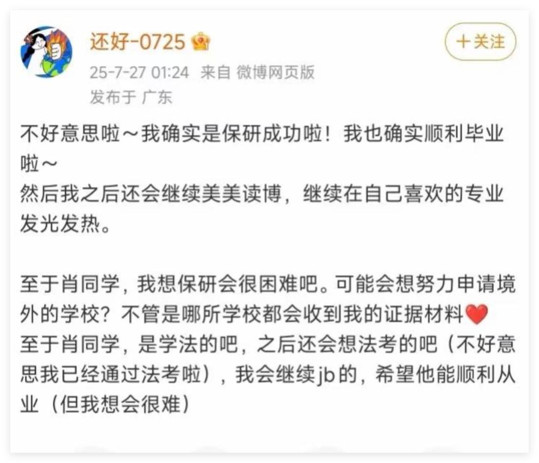 杨景媛是一个非常可怕的人，到此时此刻为止，她在这件事上没有任何收益，她帐号没有广