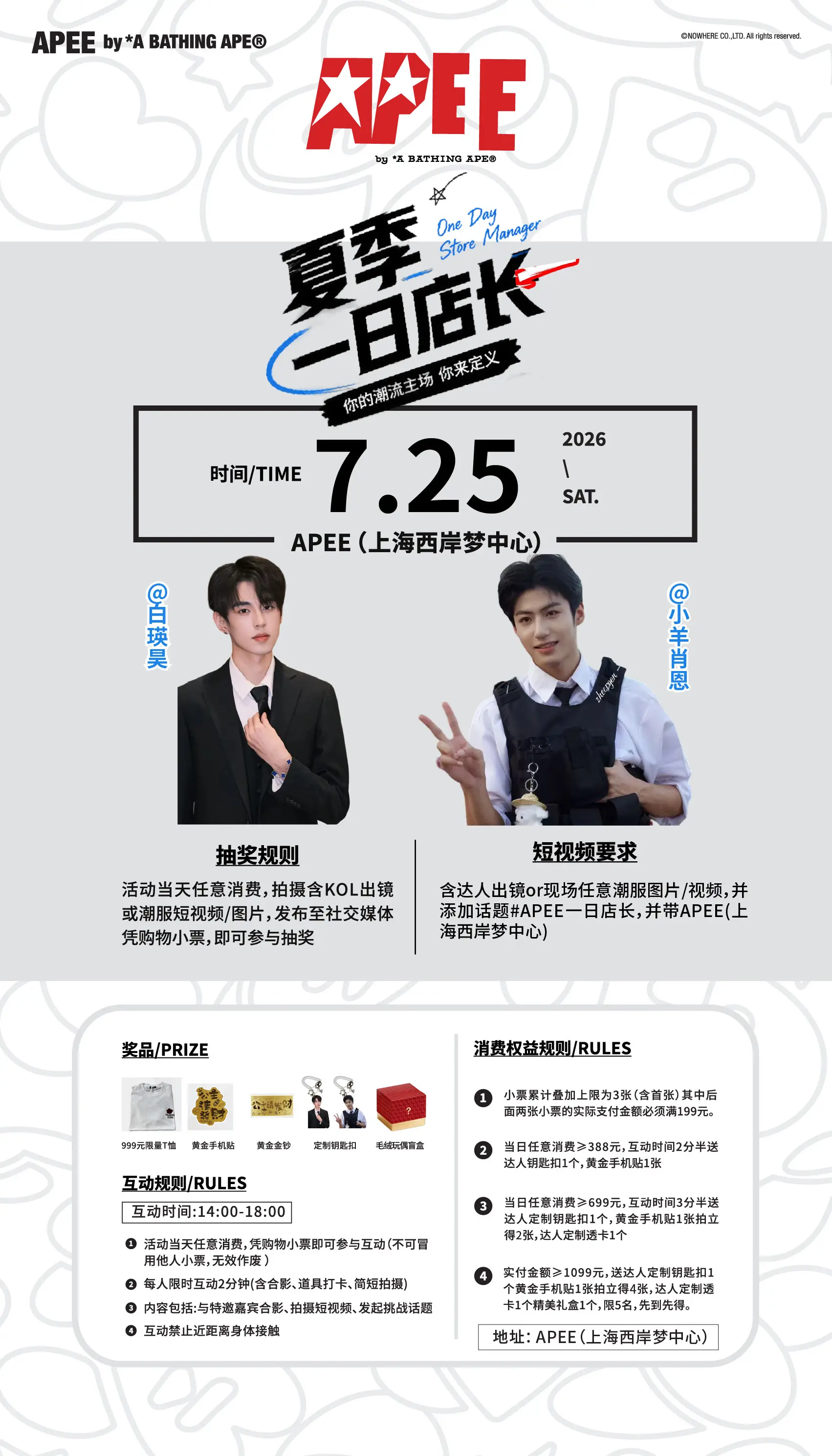 7.25我们上海西岸梦中心不见不散。