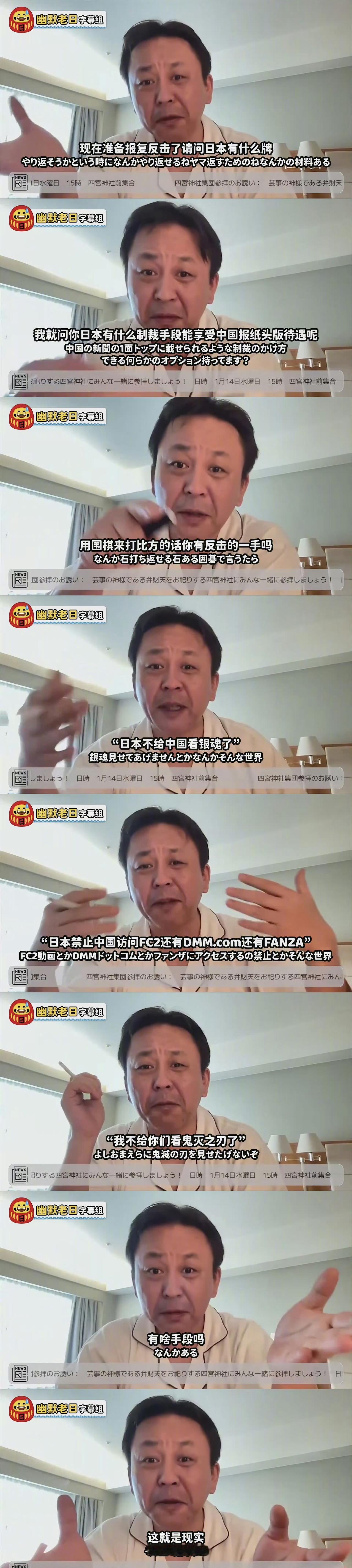 “日本有什么制裁中国的手段？”