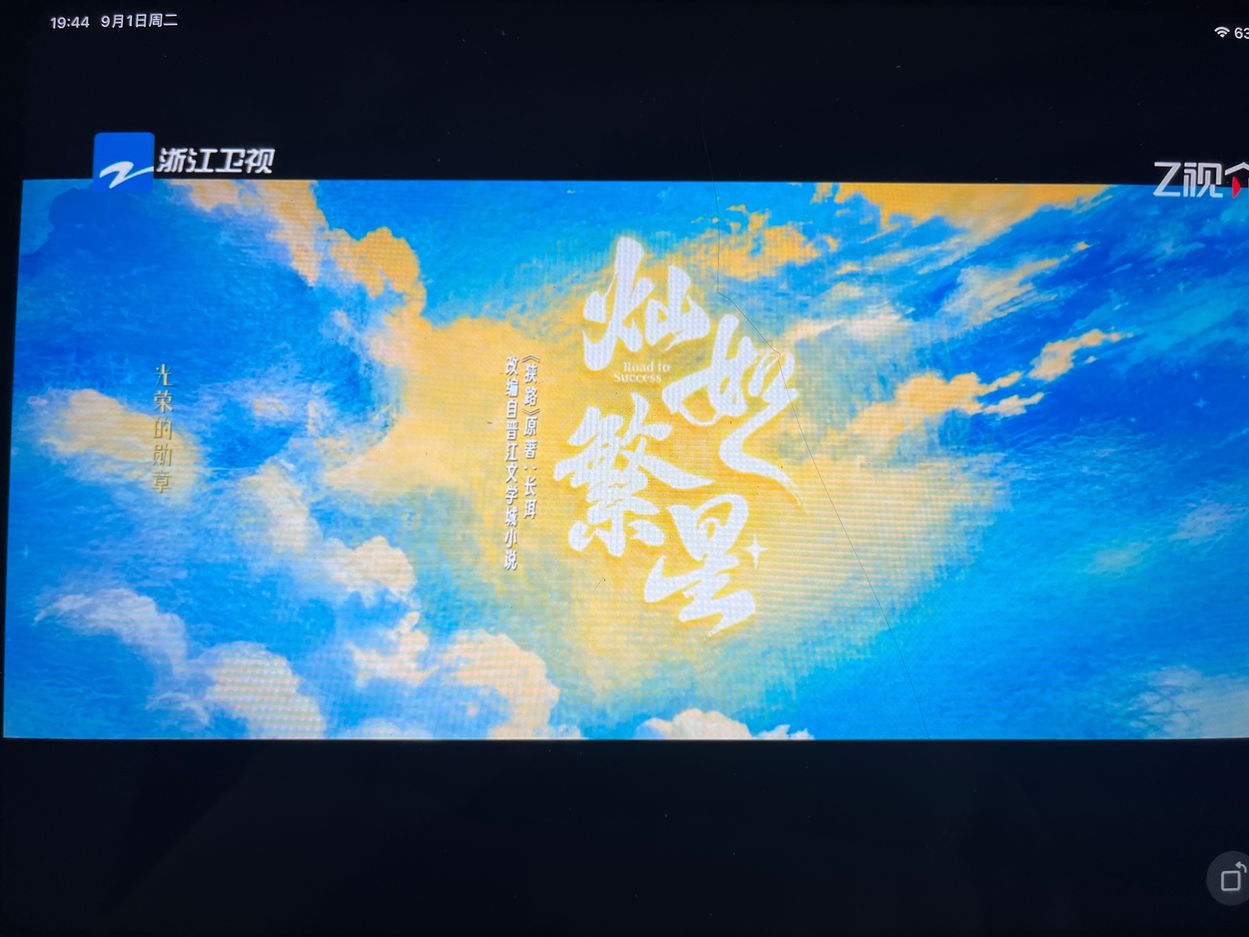 终于等到！！ ​​​