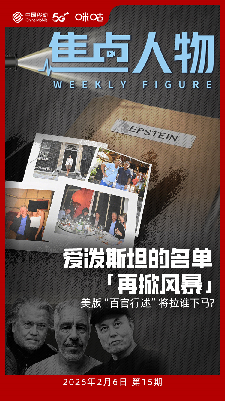 美国司法部一次性公布300多万页爱泼斯坦案相关文件，内容劲爆让人咋舌。骇人的记录