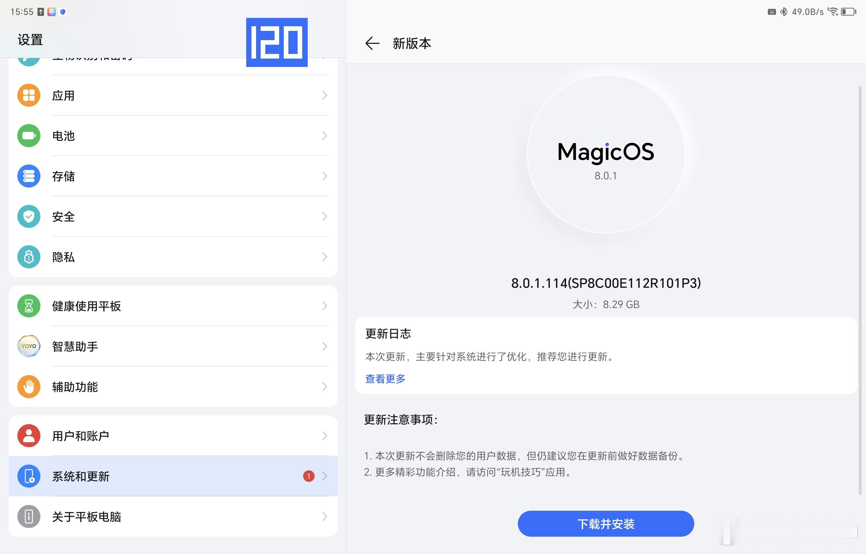 MagicPad2这是更新啥了，8.29G的大包，岂不是要脱胎换骨[笑而不语] 