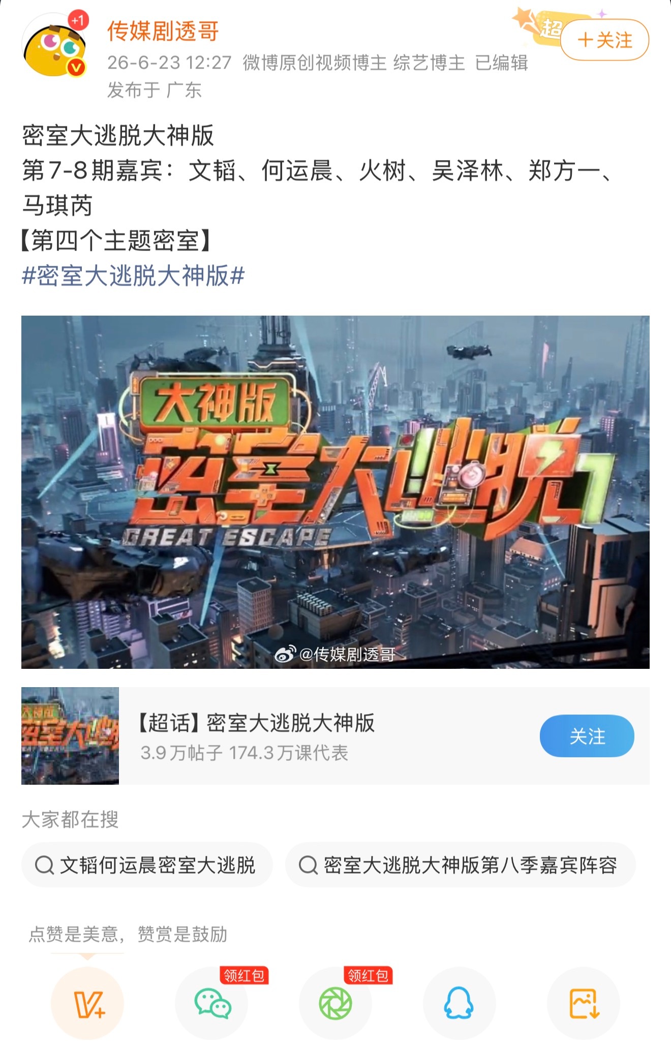 ？这俩人又他妈谁啊 