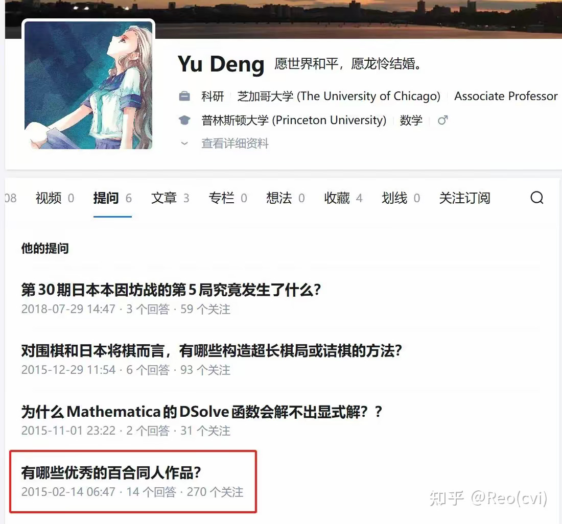 绷 无内鬼，发点百合 